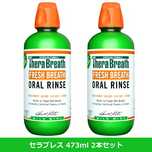 ZuX 2{Zbg 473ml }EXEHbV tbVuX I[X }Ch~g ؍ sAi Therabreath Fresh Breath Oral Rinse Mild Mint I[X mAR[ }EXE