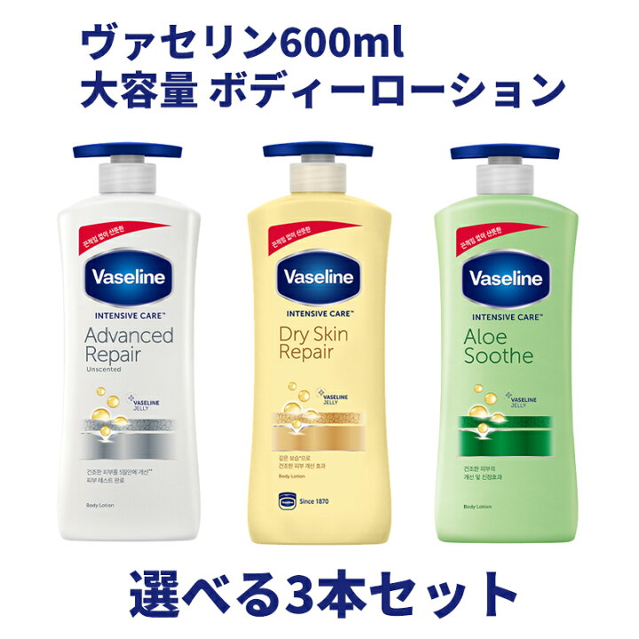 楽天市場】ヴァセリン ボディーローション 600ml 3本セット 