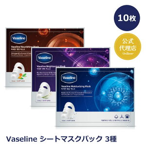 @Z V[g}XNpbN 10Zbg Ki Vaseline  pbN ؍ V[g}XN tFCXpbN fC[}XN  tFCX}XN j[o ێ  h{ pbN؍