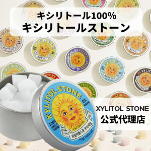 公式代理店 キシリトールストーン 缶 70g キシリトールキャンディー 100% XYLITOL STONE キシリトール キシリストーン 飴 あめ 歯磨き 韓国販売品 こども 虫歯 甘い 爽快感 ノンシュガー 矯正 糖質0