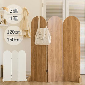 ウッドレイ パーテーション LPM 木製 高さ120cm 高さ150cm 3連 4連 自立 部屋の仕切り 間仕切り 仕切り ホワイト 白 木目 韓国インテリア インテリア用間仕切り おしゃれ ウッド カフェインテリア パーティション woodray