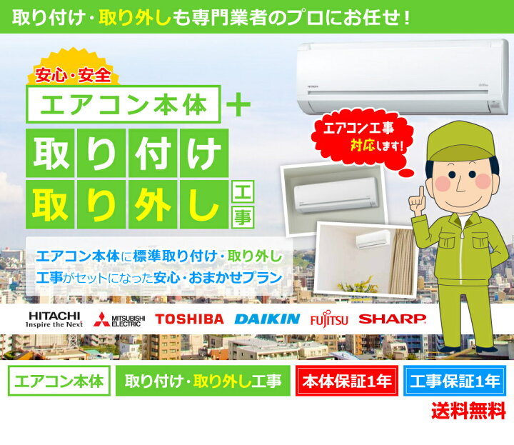 絶品準新古品特価‼️2019年❗️6畳用❗️取付込❗️PayPay可❗️SHARP 