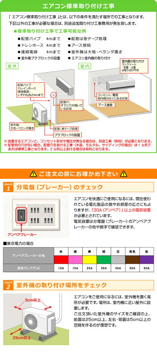 楽天市場】【取り付け・取り外し工事費込セット】エアコン DAIKIN 