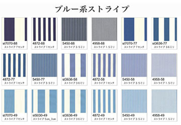楽天市場】ストライプ 7センチ st7070-88 ネイビーブルー 太い 