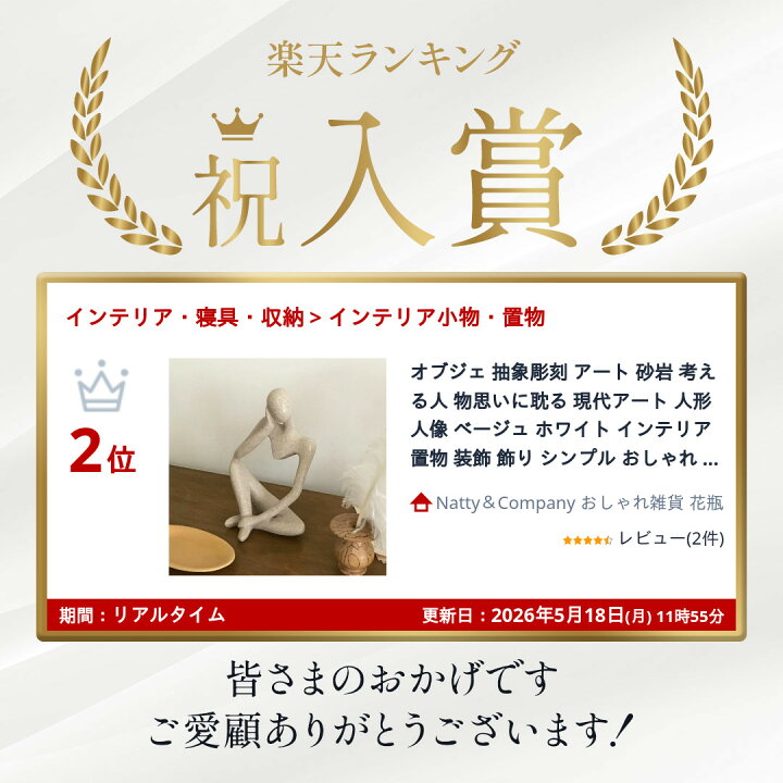 楽天市場】オブジェ 抽象彫刻 アート 砂岩 考える人 物思いに耽る 現代 