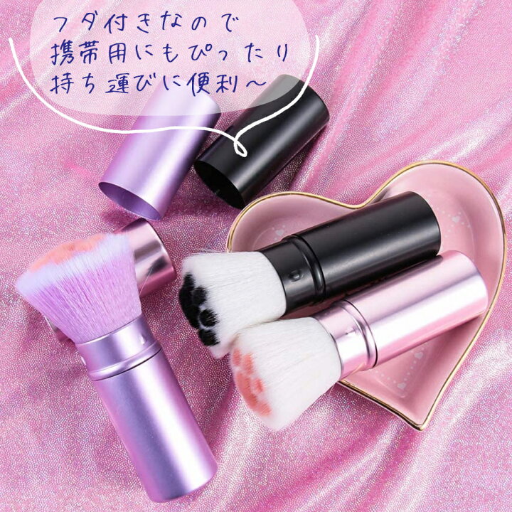 楽天市場】メイクブラシ 収納 [ナチュメイプル かわいい 肉球 ブラシ 