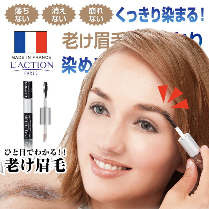 楽天市場 ポイント2倍 ラクシオン ヘアカラー アイブロウ 4色 白髪隠し マスカラ 眉毛 眉毛カラー 汗に強い 明るい色 ライトブラウン ナチュラルブラウン ダークブラウン ブラック 部分染め ウォータプルーフ 水に強い カラーキープ 髪染め ヘアマスカラ 眉マスカラ 楽天市場 ポイント2倍 ラクシオン ヘアカラー アイブロウ 4色 白髪隠し マスカラ 眉毛 眉毛カラー 汗に強い 明るい色 ライトブラウン ナチュラルブラウン ダークブラウン ブラック 部分染め ウォータプルーフ 水に強い カラーキープ 髪染め ヘアマスカラ 眉マスカラ