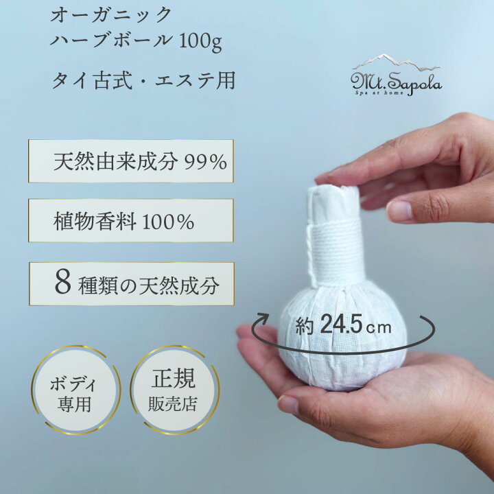 楽天市場】＼ポイント2倍／マウントサポラ ハーバルコンプレス 100g 