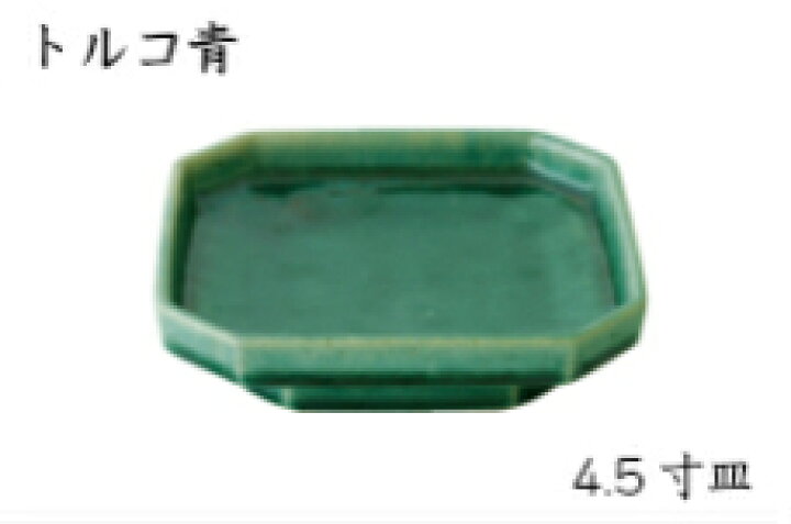 楽天市場 Studio M スタジオエム ペイヴ4 5寸皿 生活雑貨 ナチュラルスパイス