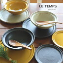 スタジオM' ルタン 200プレート スタジオエム studiom' 食器 皿器 生成 黄 黒 和食器 洋食器 プレート 大皿 日本製 陶器 目止め シンプル おしゃれ オシャレ ギフト お祝い プレゼント お正月 食洗機対応