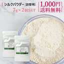 【 最大P34倍 ★ 1月16日1:59まで 】【2個セット】 フェイスパウダー シルクパウダー 7g 詰め替え用 ルースパウダー プレストパウダー