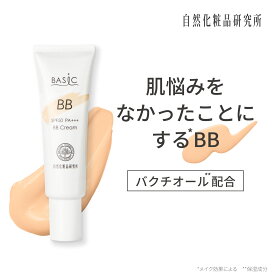 ベイシック UV BBクリーム ベージュ 30g [ バクチオール レチノール セラミド SPF50 PA+++ ファンデーション 化粧下地 日焼け止め UVカット コンシーラー トーンアップ カバー力 ]