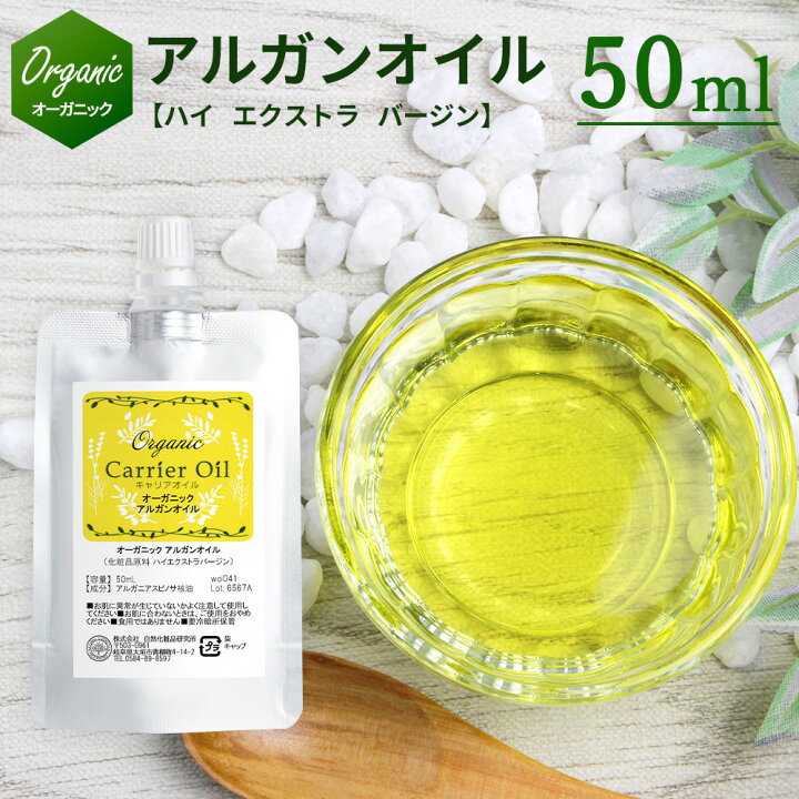 487円 最大51 オフ 100 オーガニック 未精製アルガンオイル 100ml マッサージオイル