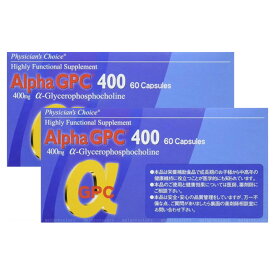 2箱セット アルファGPC400 60カプセル α ジーピーシー400 α-GPC400 日本ファミリーケア グリセロホスホコリン 水溶性コリン ブレインフード成分 CP3