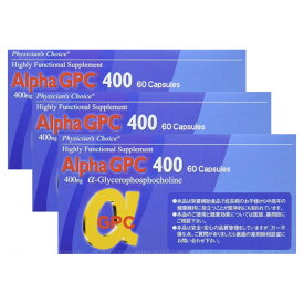 アルファGPC400 60カプセル×3箱セット α-GPC400 αジーピーシー400 日本ファミリーケア グリセロホスホコリン 水溶性コリン ブレインフード成分 CP3