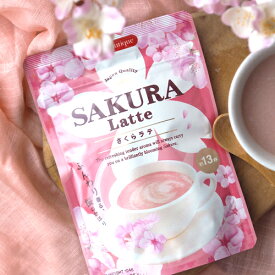 さくらラテ SAKURA Latte 約13杯分 2個までメール便 クリックポスト 185円可 ふんわり香る桜のかほり 卒業、入学のお祝いに！サクララテ 桜ラテ 日本お土産