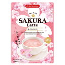 さくらラテ(SAKURA Latte)(約13杯分)(2個までメール便185円可) ふんわり香る桜のかほり 卒業、入学のお祝いに!サクララテ 桜ラテ