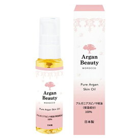 アルガンピュアスキンオイル 30ml Argan oil アルガンビューティー しっかり保湿 乳液クリームいらずの多機能オイル 日本緑茶センター 母の日