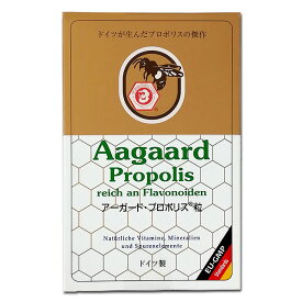 アーガード プロポリス粒 60粒入 Aagaard Propolis ベルナー社 ユニコ eu-gmp ドイツが生んだプロポリスの傑作 母の日