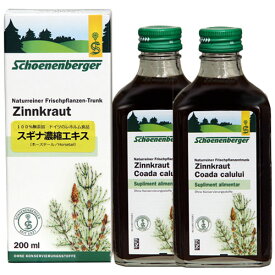 2本セット スギナ濃縮エキス 200ml Schoenenberger Zinnkraut シェーネンベルガー社 ユニコ ドイツ レホルム食品 ホーステール 母の日