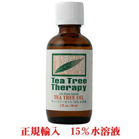 ティーツリーオイル 15%水溶液 60ml 正規輸入品 TEA TREE THERAPY　15% Water Soluble Tea Tree Oil ティーツリーセラピー　C110