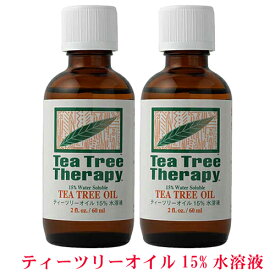 2本セット ティーツリーオイル 15%水溶液 60ml 正規輸入品 TEA TREE THERAPY 15% Water Soluble Tea Tree Oil ティートリー ティートゥリー ティーツリーセラピー アロマオイル　C110