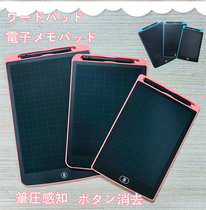 楽天市場 送料無料 子供 ワードパッド Lcd書きパネル 学習用 書面によるメッセージボード 描画 計算 ワードブック Lcdボード 電子メモ帳 液晶ライティングボード 描ぎ 計算 ハードペン練習ボード １２インチ ｃｏｌｏｒｓｋｙ