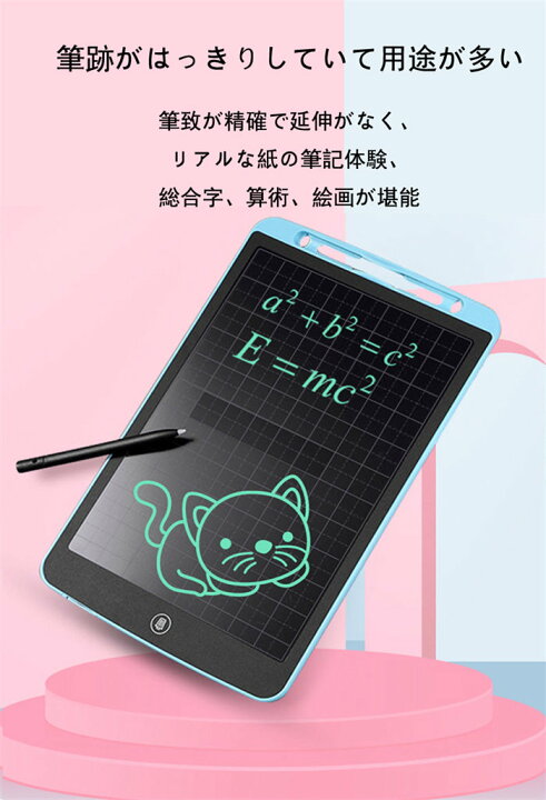 楽天市場 送料無料 子供 ワードパッド Lcd書きパネル 学習用 書面によるメッセージボード 描画 計算 ワードブック Lcdボード 電子メモ帳 液晶ライティングボード 描ぎ 計算 ハードペン練習ボード １２インチ ｃｏｌｏｒｓｋｙ