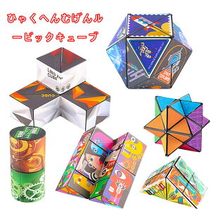 [}WbNL[u L[u ܂肽݃L[u [rbNL[u pY  [NbhpY }WbNX^[L[u CtBjeBL[u Infinity Cube XgX 