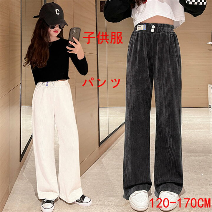 楽天市場】即納子供服 女の子 ズボン キッズ ボトムス ロングパンツ  