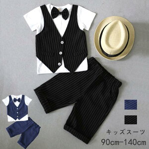 男の子 子供スーツ 子供服 フォーマル2点セット 卒業式 入学式 子供フォーマル キッズ 子供スーツ フォーマルスーツ 入園式 七五三 初節句 ベビー服 スーツ 子供服 フォーマル 90 100 110 120 130