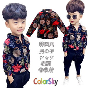 即納男の子 スーツ 子供服 シャツ キッズ フォーマルスーツ おしゃれな子供服シャツ 男の子トップス フォーマルシャツ 子供 長袖 花柄 ワイシャツ 入学式 七五三 結婚式 ブラウス 卒業スー