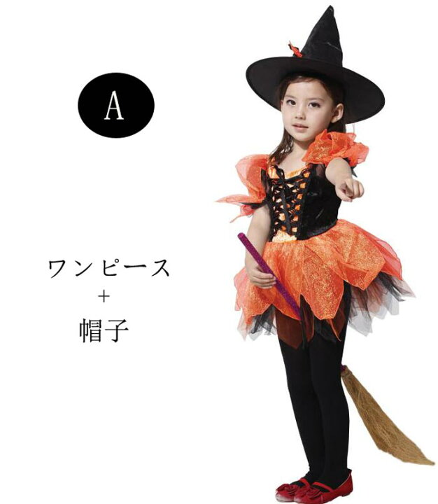 楽天市場 ハロウィン衣装 子供 魔女 悪魔 コスチューム チュチュ ドレス 女の子 ワンピース 衣装 子供用 仮装 ハロウィーン ワンピース ダンス衣装 キッズ コスプレ コスチューム ハロウィン 衣装 子供 コスプレ 仮装 ｃｏｌｏｒｓｋｙ
