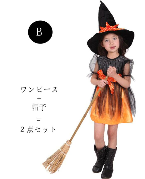 楽天市場 ハロウィン衣装 子供 魔女 悪魔 コスチューム チュチュ ドレス 女の子 ワンピース 衣装 子供用 仮装 ハロウィーン ワンピース ダンス衣装 キッズ コスプレ コスチューム ハロウィン 衣装 子供 コスプレ 仮装 ｃｏｌｏｒｓｋｙ