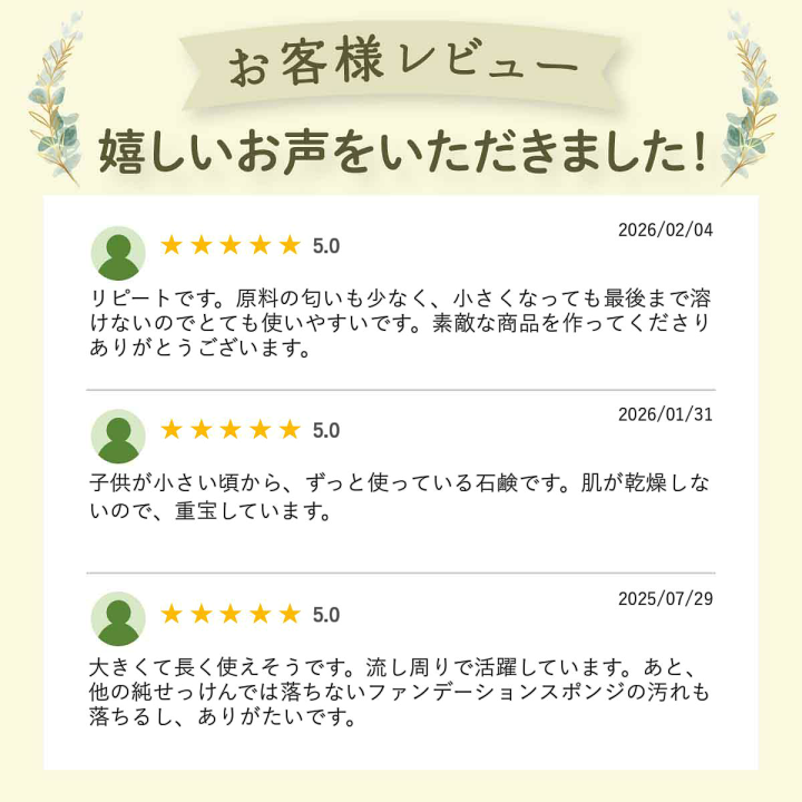 楽天市場】【 直営店 】ねば塾 白雪の詩 無添加 固形石鹸 植物性 石鹸 