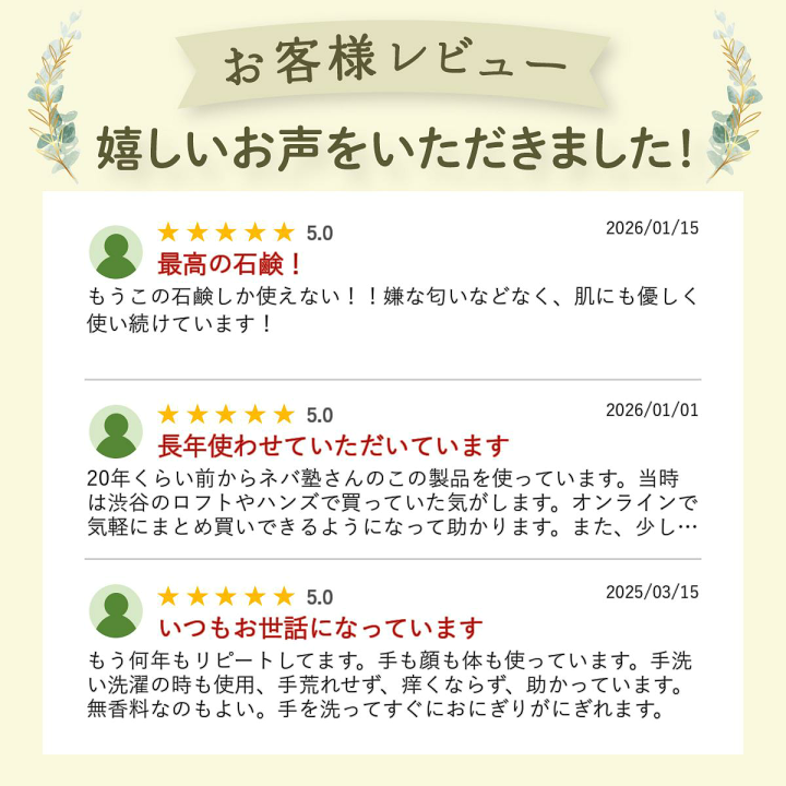 楽天市場】【 直営店 1番人気 白雪の詩 6個パック】ねば塾 無香料 植物
