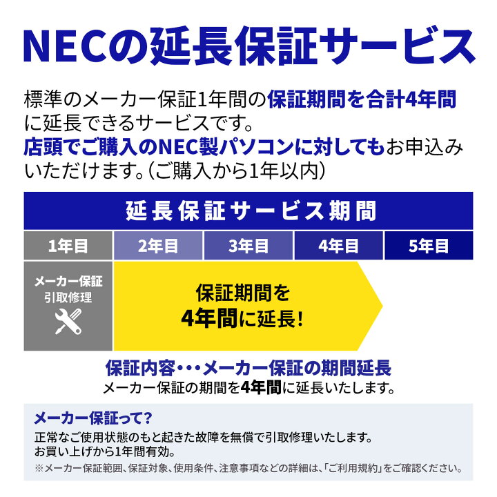 楽天市場】【PCのみ】メーカ保証サービスパック 4年版【対象商品限定 