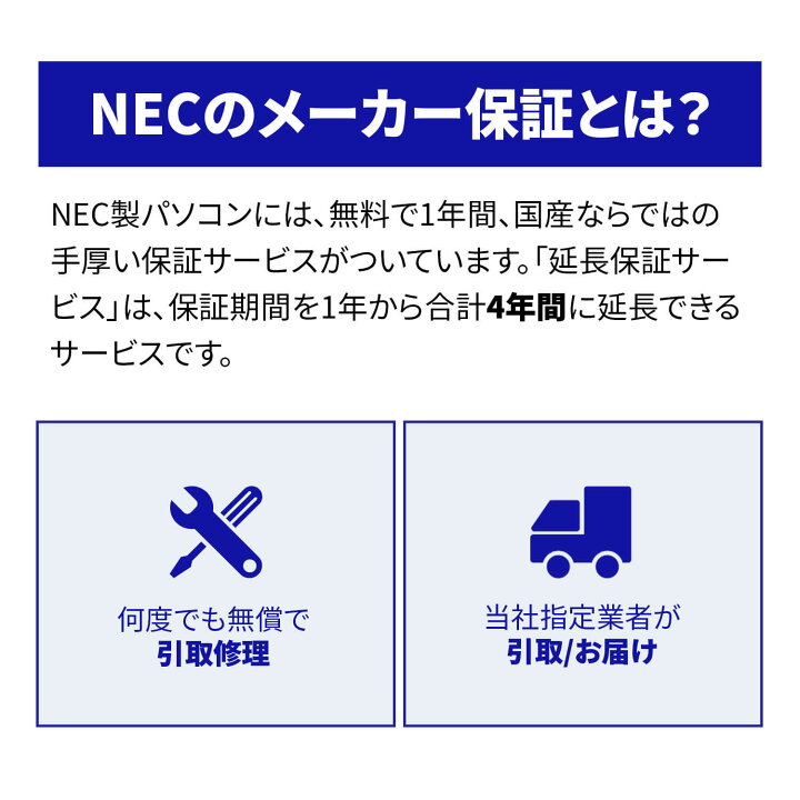 楽天市場】【PCのみ】メーカ保証サービスパック 4年版【対象商品限定 