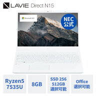 【10/9マデP10倍】【国内生産・公式】 新品 大画面 NEC ノートパソコン Office付き 可能 LAVIE N15R 15.6…