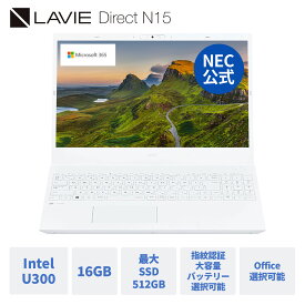 【9/16マデP10倍】&【64,000円クーポン】【国内生産・公式】 新品 大画面 NEC ノートパソコン Office付き 可能 LAVIE N15 15.6インチ Windows 11 Home Intel U300 メモリ 16GB SSD 512GB可能 Microsoft office 2024 可能 1年保証 送料無料 【NortonP】