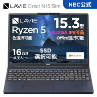 8/27マデ【P10倍】&【25,000円クーポン】【国内生産・公式】 新品 NEC ノートパソコン LAVIE Direct N15 …