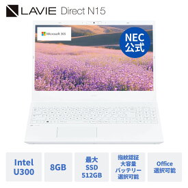 8/27マデ【P10倍】&【45,000円クーポン】【国内生産・公式】 新品 大画面 NEC ノートパソコン Office付き 可能 LAVIE N15 15.6インチ Windows 11 Home Intel U300 メモリ 8GB SSD 512GB可能 Microsoft office 2024 可能 1年保証 送料無料 【NortonP】
