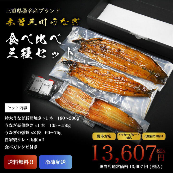 国産 うなぎ 蒲焼き うなぎ蒲焼 父の日 最高級鰻 お返し 誕生日 冷凍 食品 グルメ うなぎの燻製2袋 食べ比べセット 国産うなぎ 特選蒲焼 鰻 プレゼント ウナギ 送料無料 内祝い 国内産 結婚内祝い お祝い 食べ物 ギフト