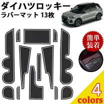 楽天市場】ドアポケットマット ライズの通販