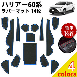 nA[ 60n o[}bg ANZT[ Ԏp݌v 14 3 2013N12`2020N5 g^ harrier |Pbg}bg mXbv}bg ~߃}bg ׂ~߃V[g S}bg t