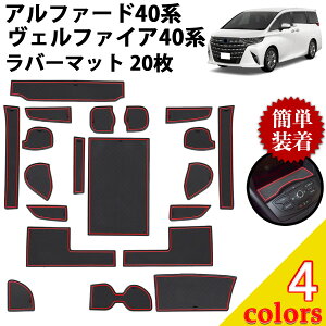 At@[h Ft@CA 40n o[}bg ANZT[ Ԏp݌v 22 4 2023N6` g^ ALPHARD VELLFIRE |Pbg}bg mXbv}bg ~߃}bg ׂ~߃V[g