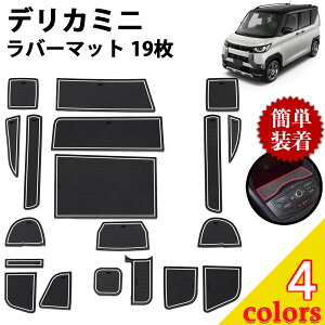 fJ~j o[}bg ANZT[ p[c Ԏp݌v 19 2023N5` JX^ p[c  ЊO OH DELICA MINI |Pbg}bg mXbv}bg ~߃}bg ׂ~߃V[g