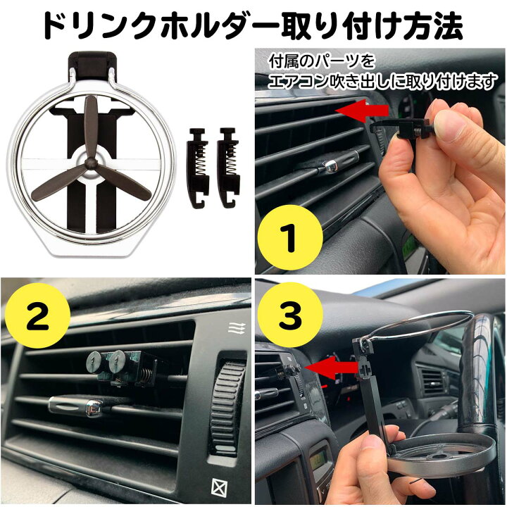 楽天市場 ドリンクホルダー 車用 エアコン取付 カップホルダー 折りたたみ 後部座席 ネグエス 送料無料 ネグエス 楽天市場 ドリンクホルダー 車用 エアコン取付 カップホルダー 折りたたみ 後部座席 ネグエス 送料無料 ネグエス