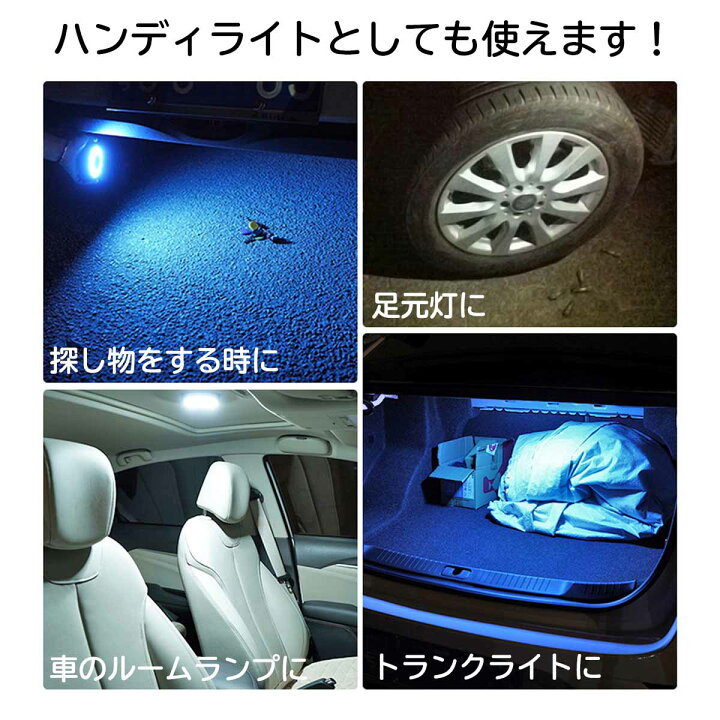 楽天市場 ルームライト 車 Usb Led 充電式 ルームランプ 室内灯 車内照明 車中泊 トランクルーム 後部座席 ネグエス 送料無料 ネグエス