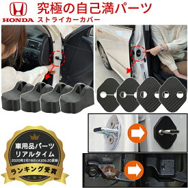 楽天市場 ステップワゴン 内装パーツ パーツ 車用品 車用品 バイク用品の通販